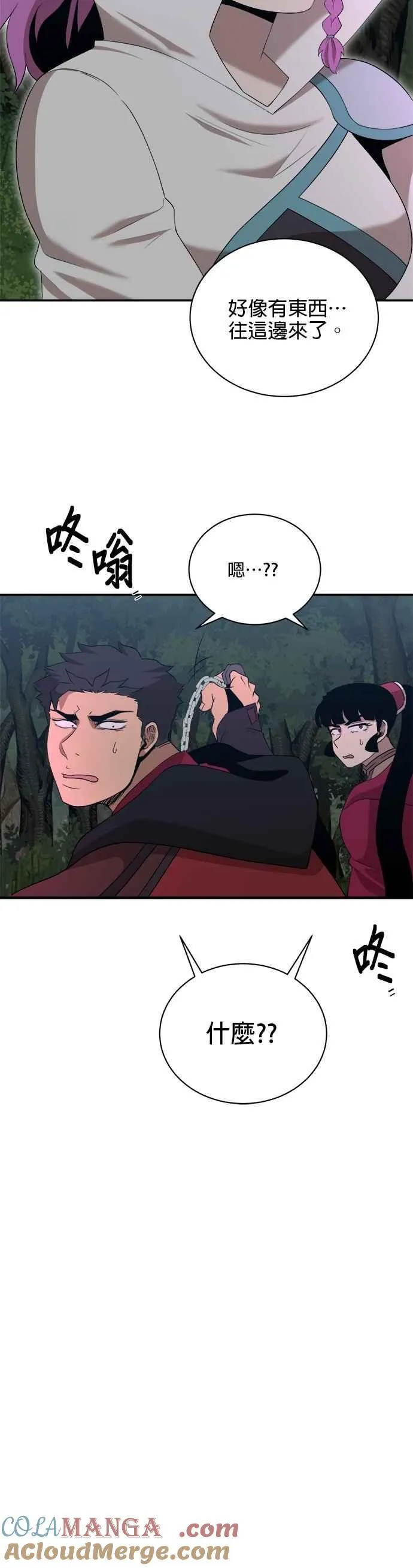 第158话 第29页