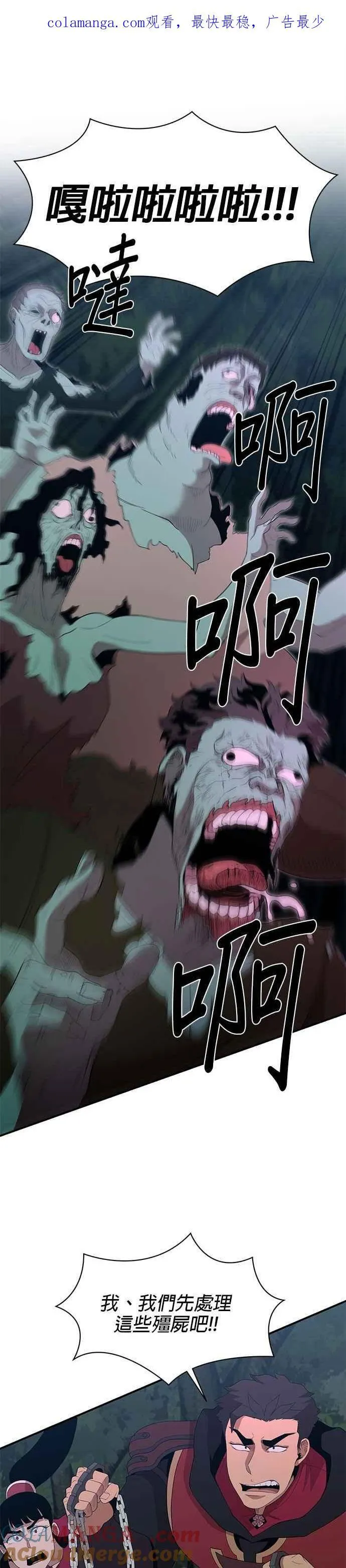 第159话 第1页