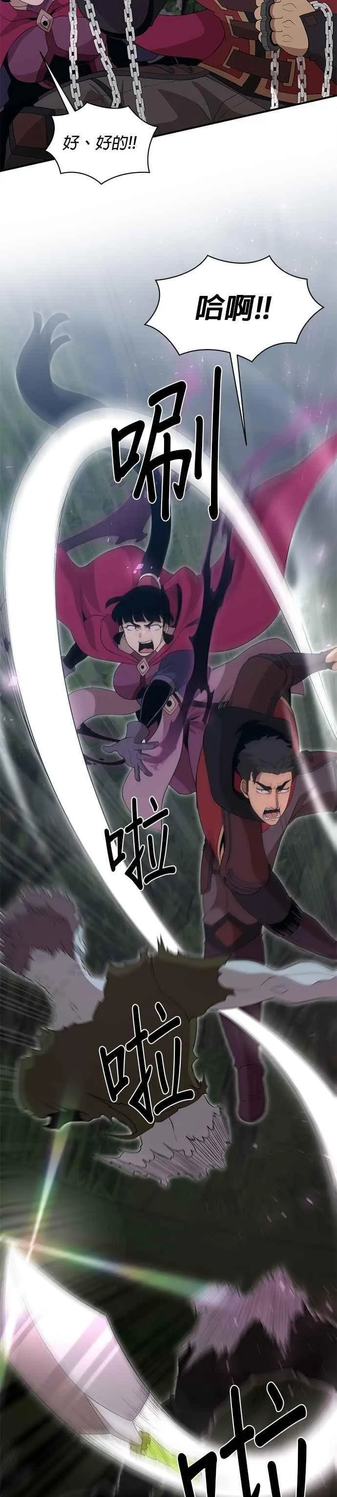 第159话 第2页