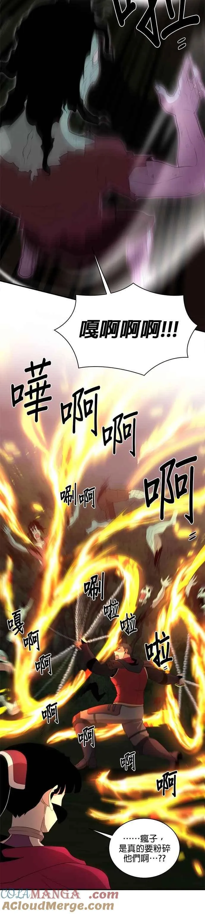 第159话 第3页