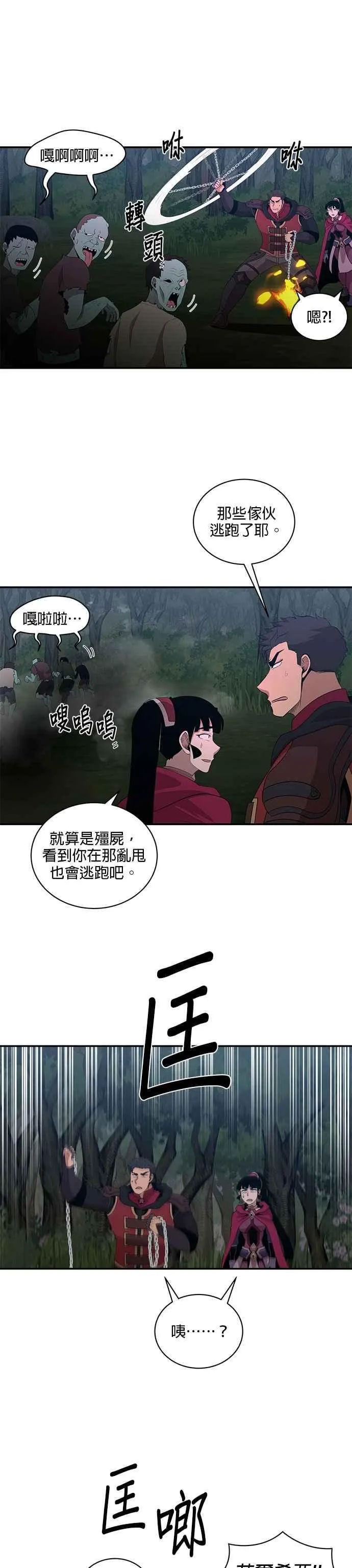 第159话 第4页