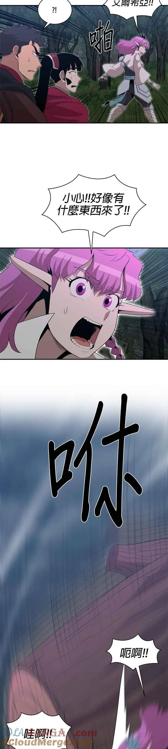 第159话 第5页