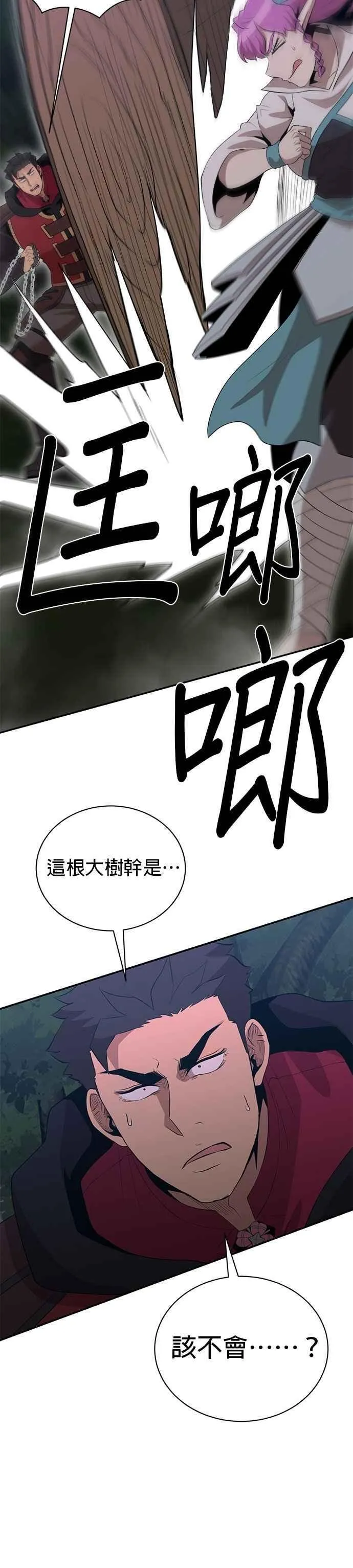 第159话 第6页