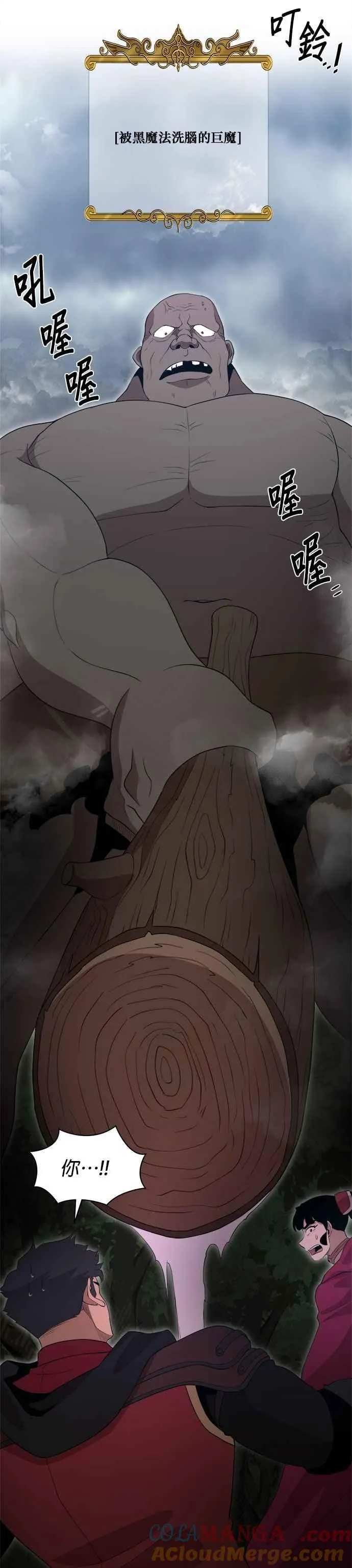 第159话 第7页