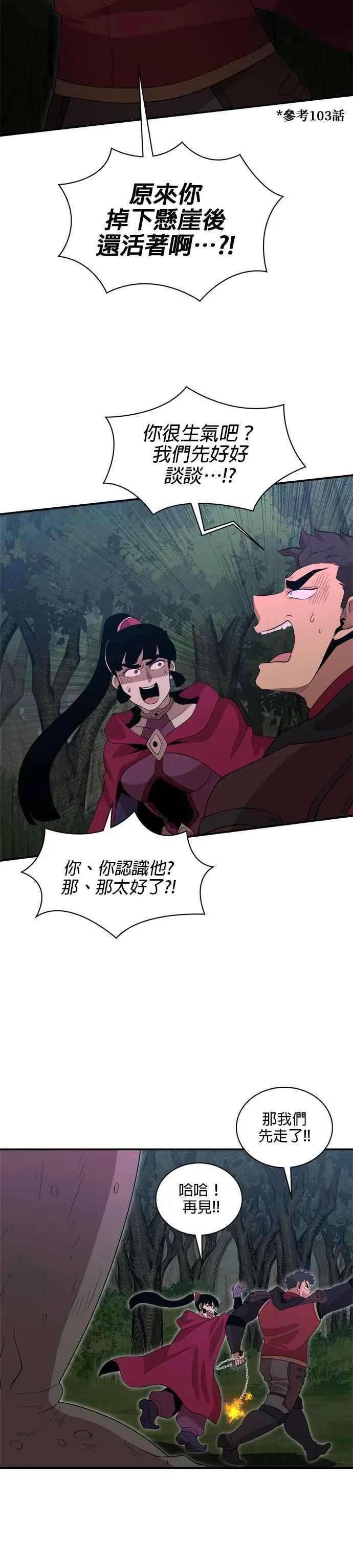 第159话 第8页