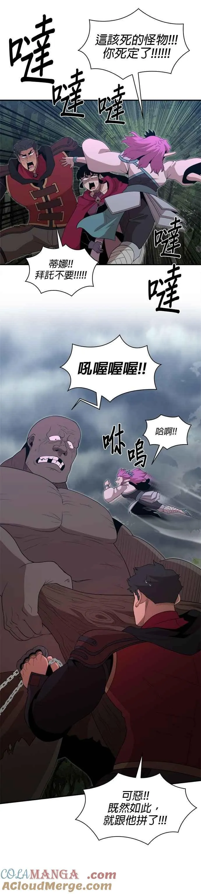 第159话 第9页