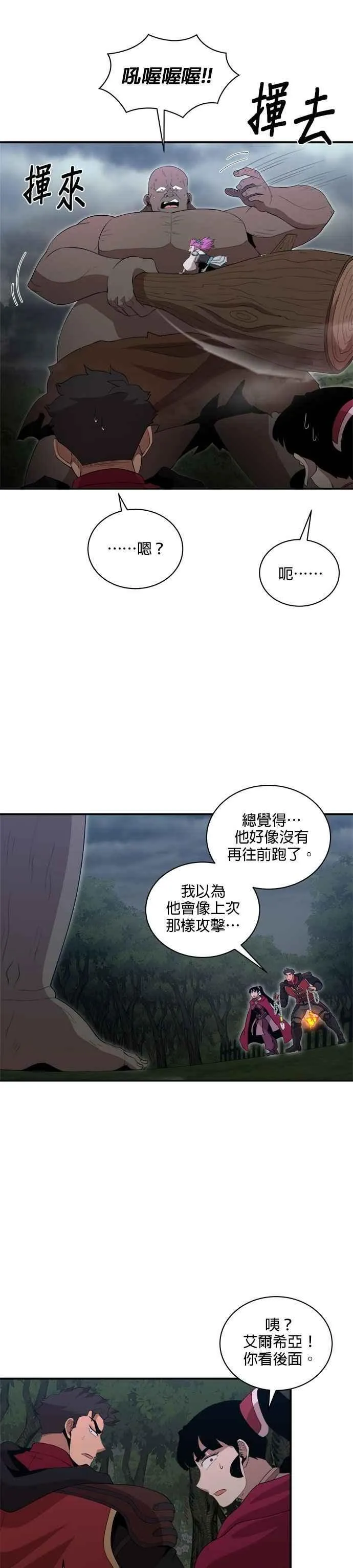 第159话 第10页