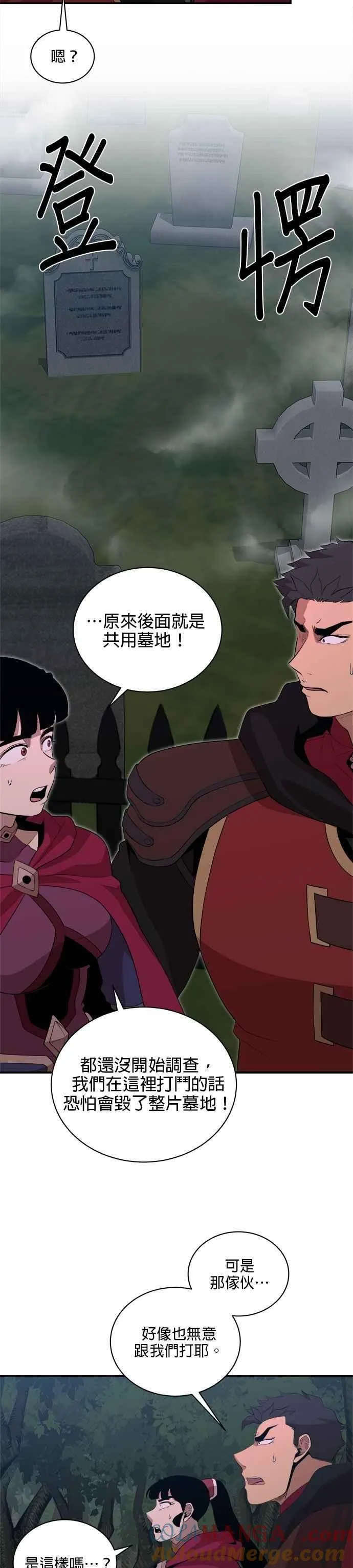 第159话 第11页