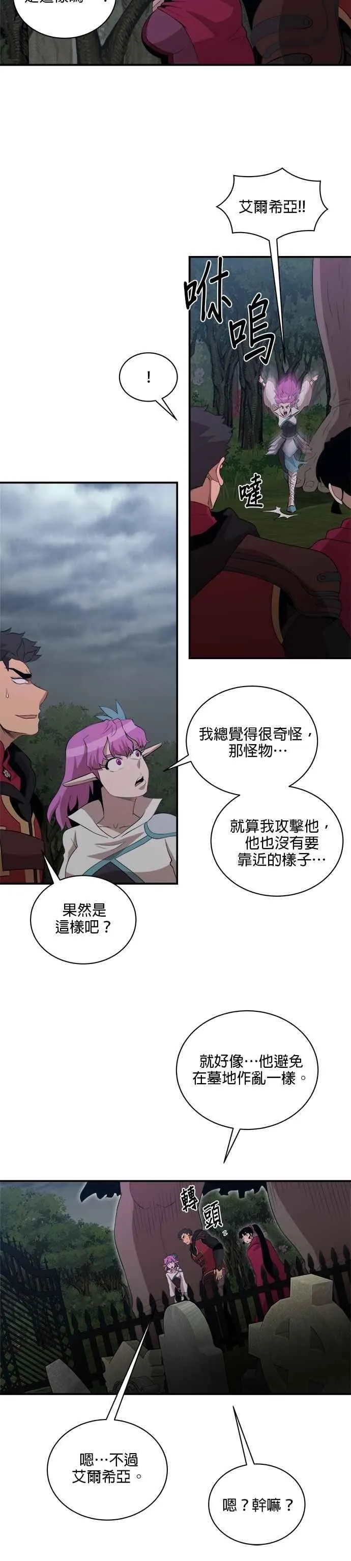 第159话 第12页