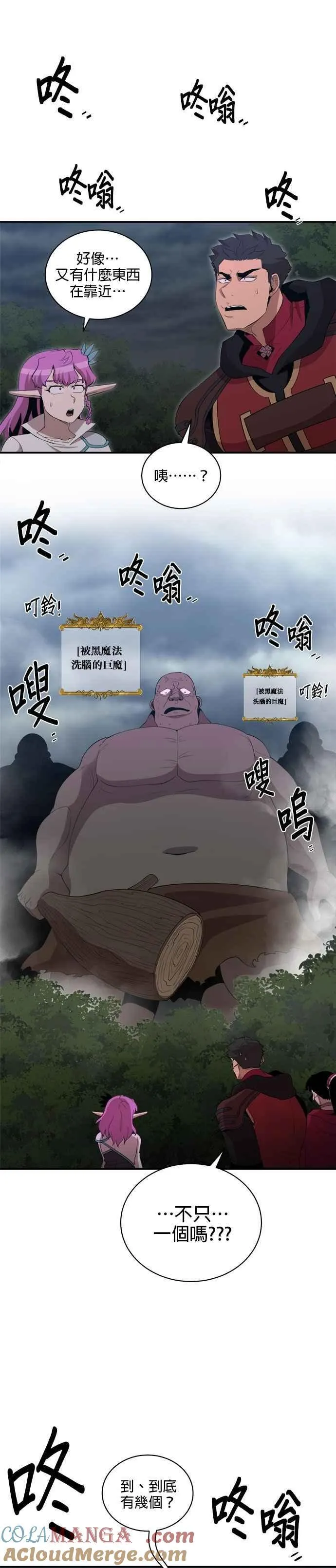 第159话 第13页