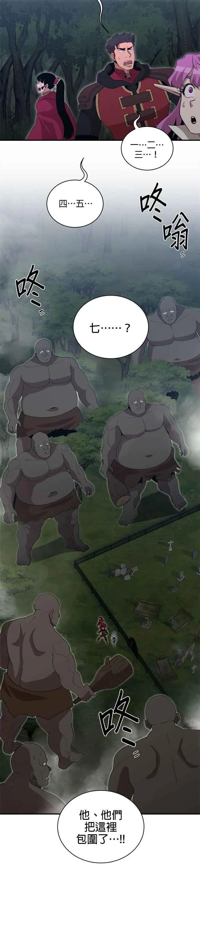 第159话 第14页