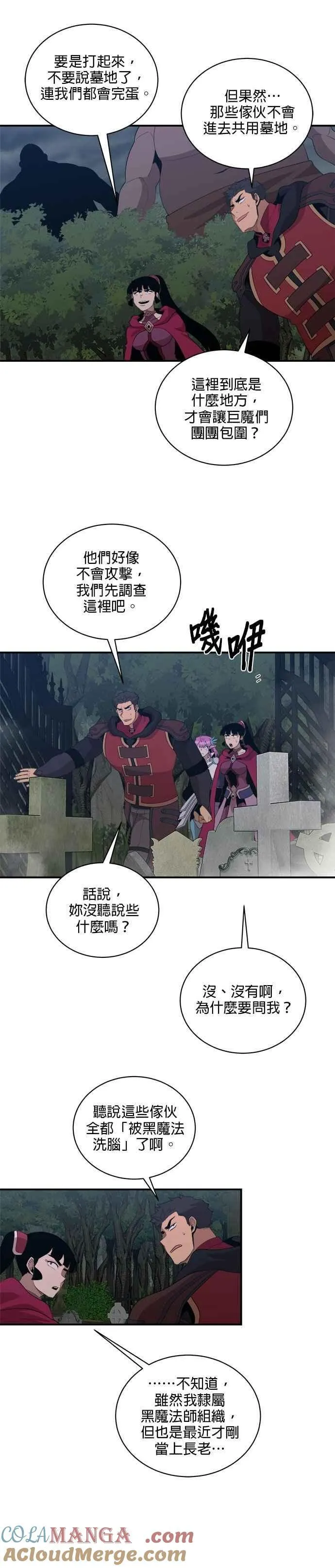 第159话 第15页