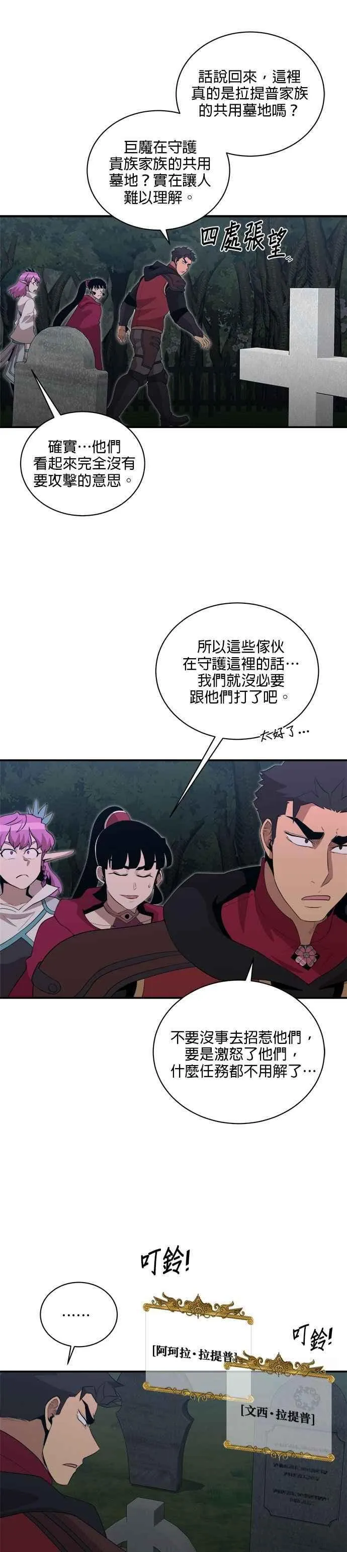 第159话 第16页