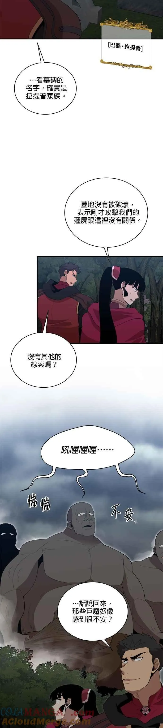 第159话 第17页