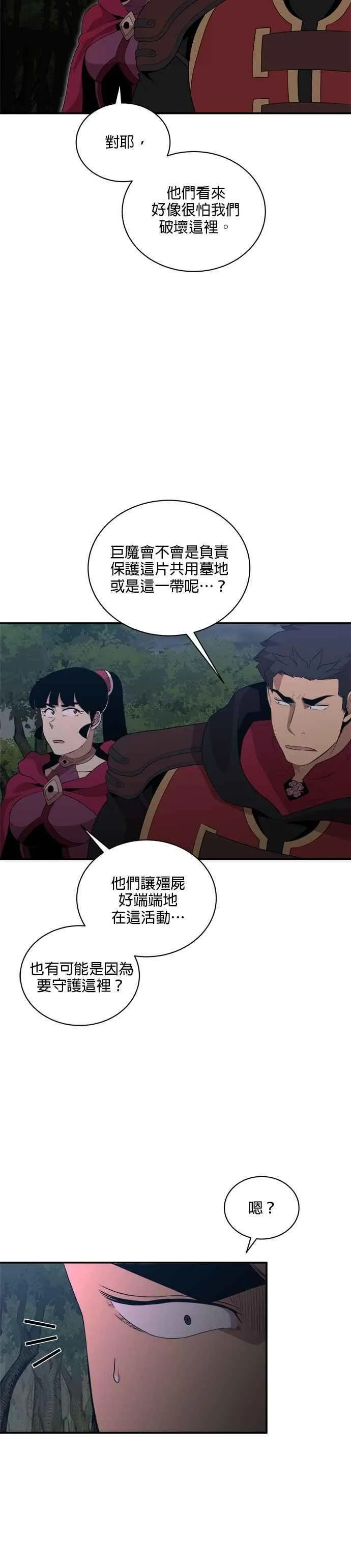 第159话 第18页