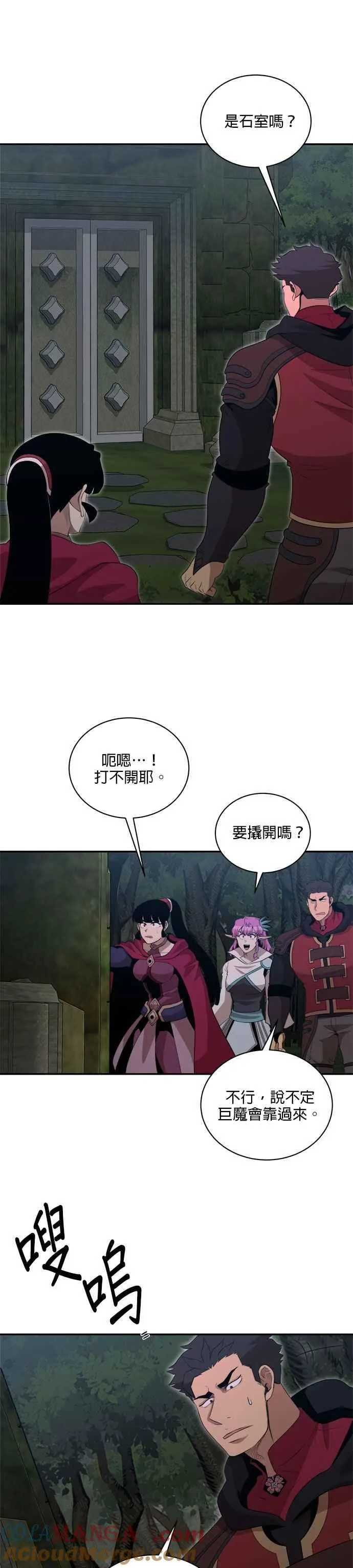 第159话 第19页