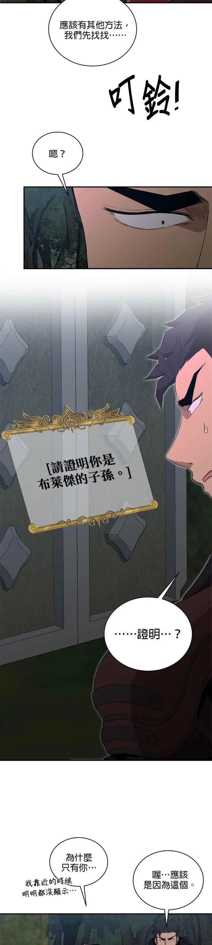 第159话 第20页