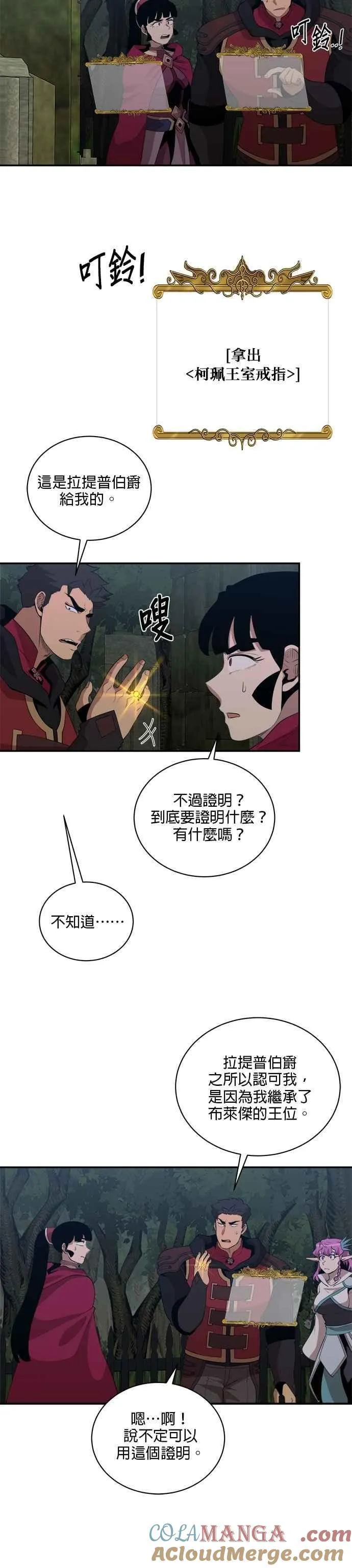 第159话 第21页