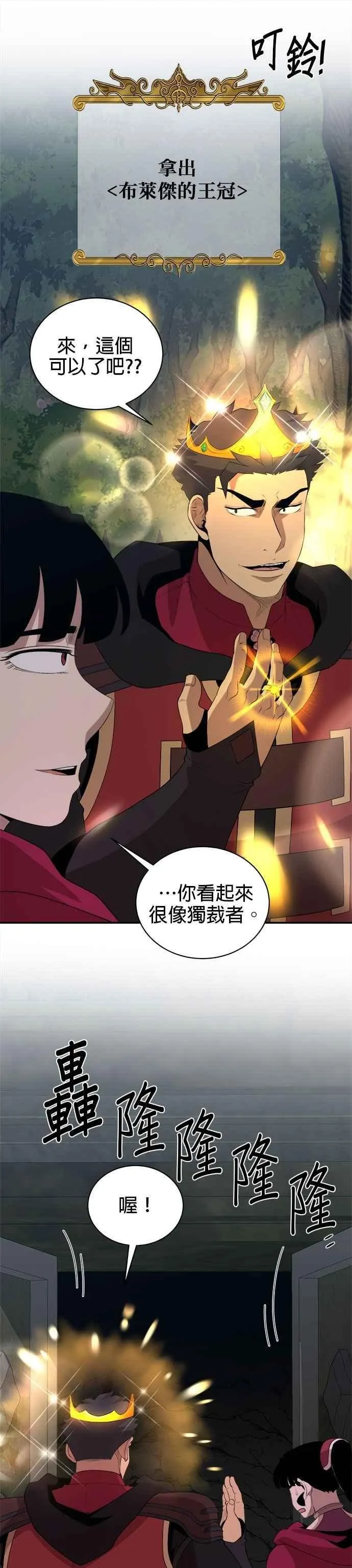 第159话 第22页