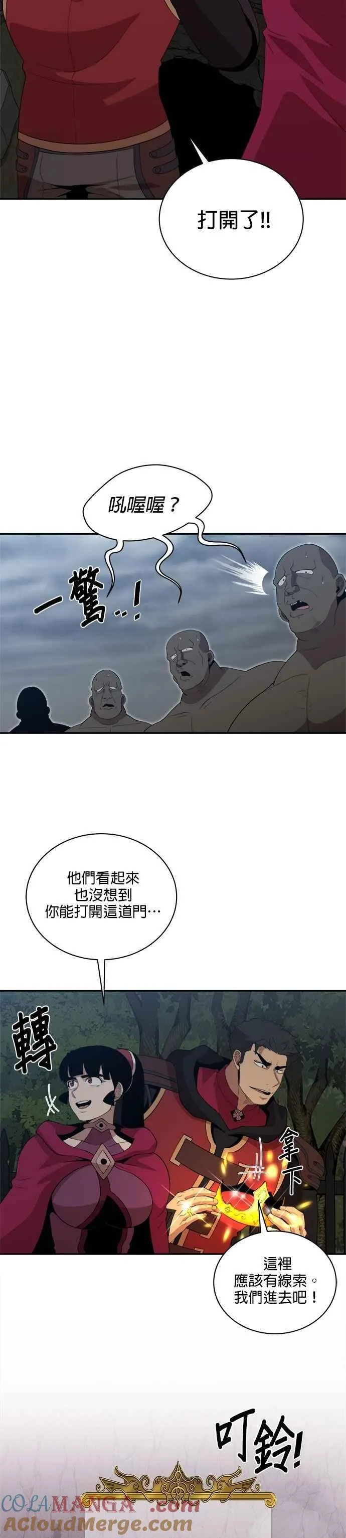 第159话 第23页