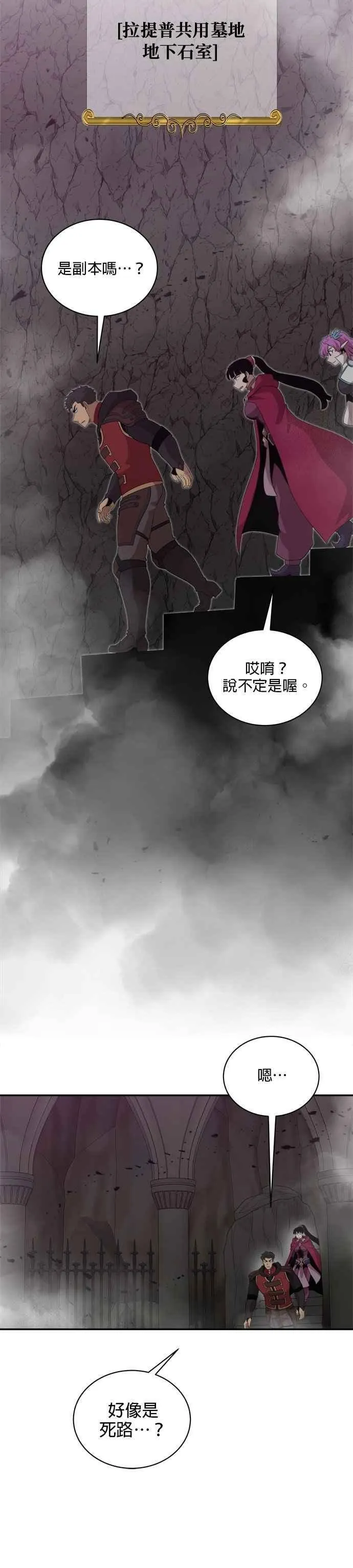 第159话 第24页