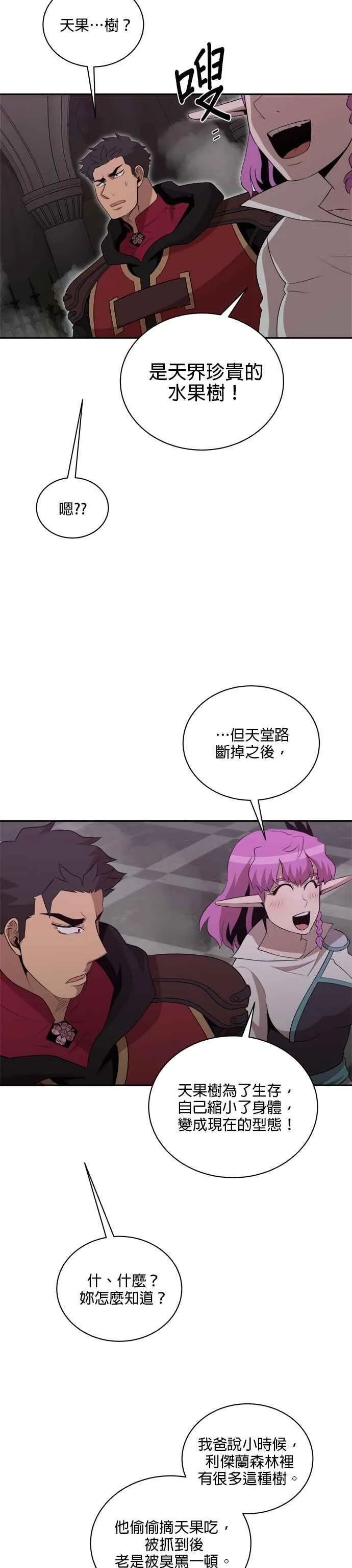 第159话 第26页
