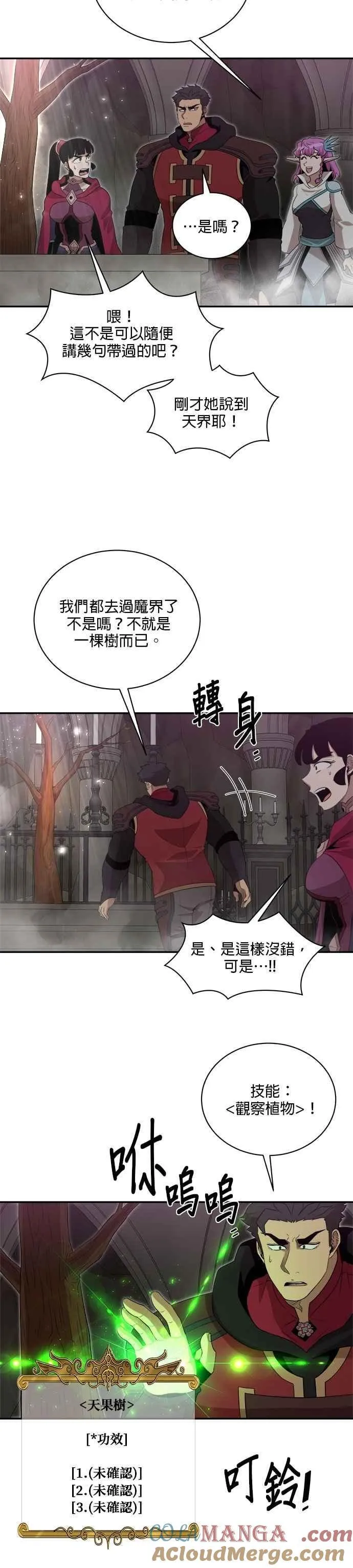 第159话 第27页