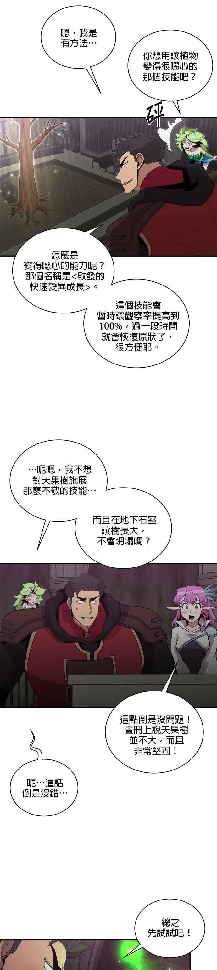 第159话 第28页
