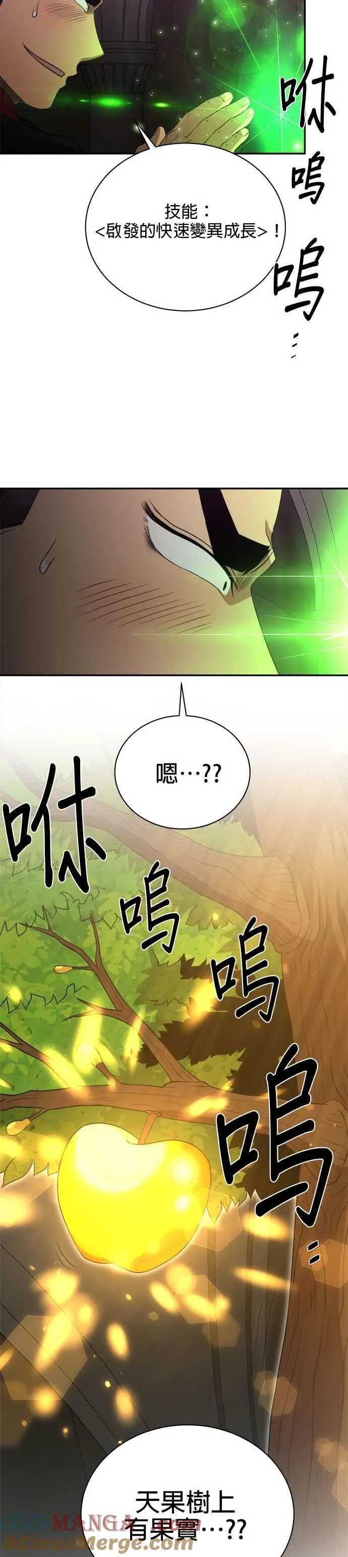 第159话 第29页