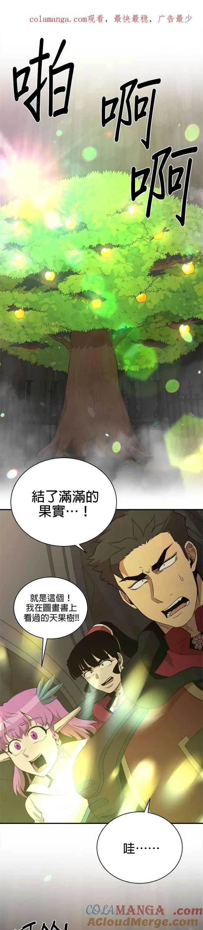 第160话 第1页