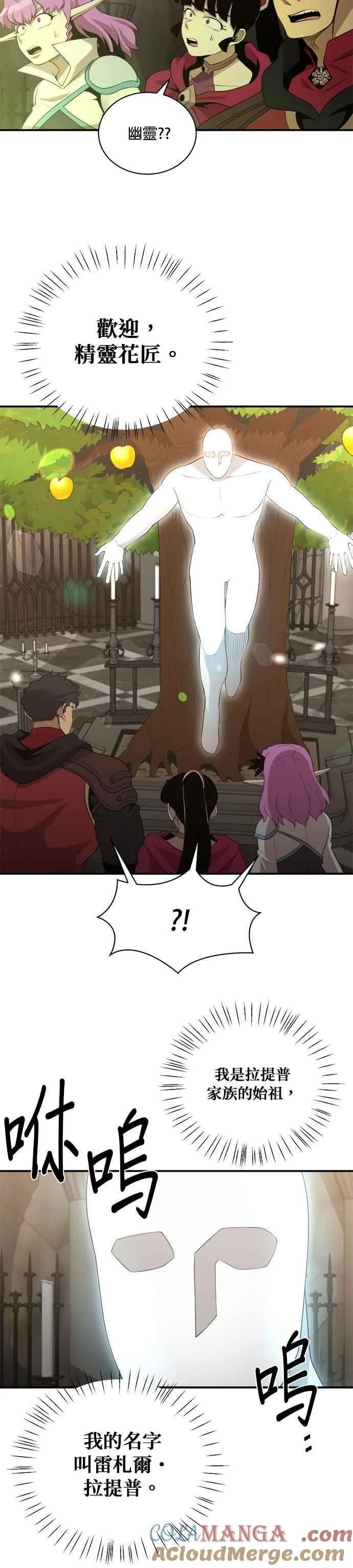 第160话 第3页