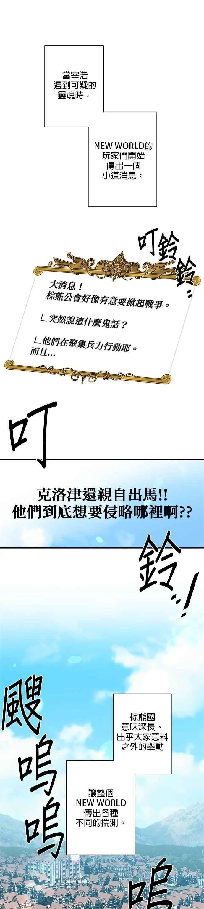 第160话 第4页