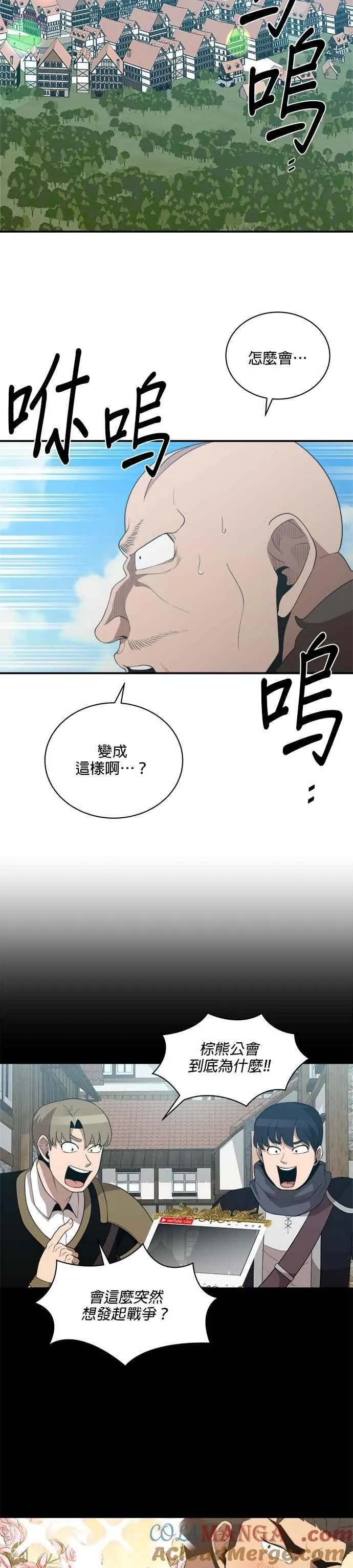 第160话 第5页