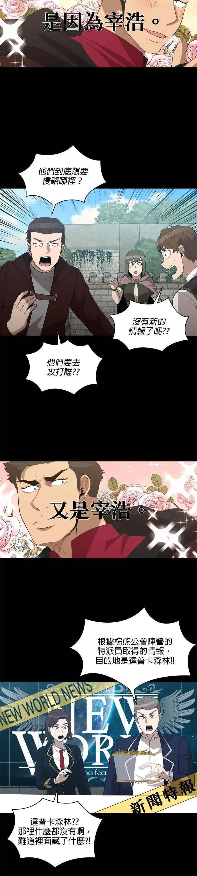 第160话 第6页
