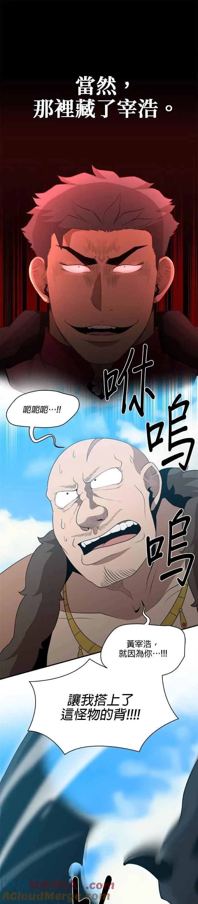 第160话 第7页