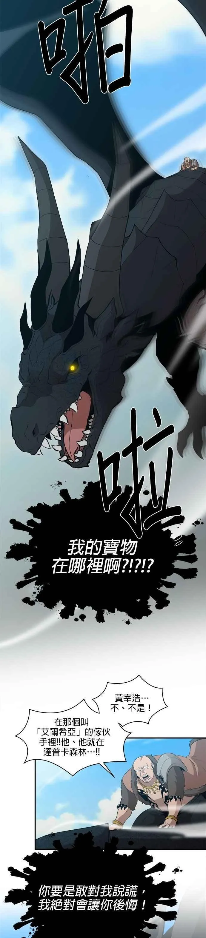 第160话 第8页
