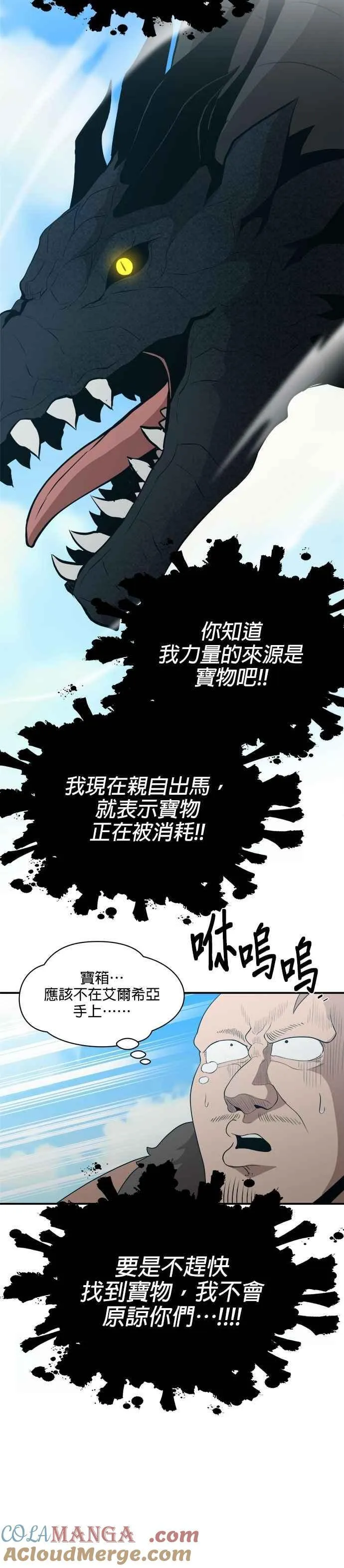 第160话 第9页