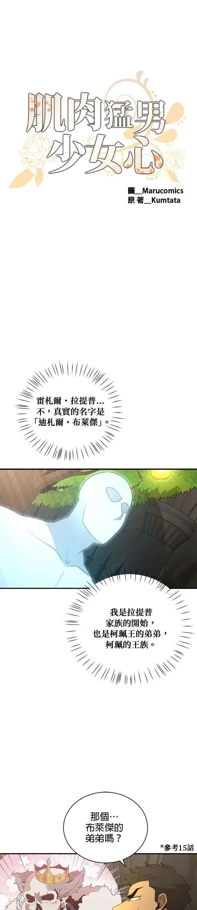 第160话 第10页