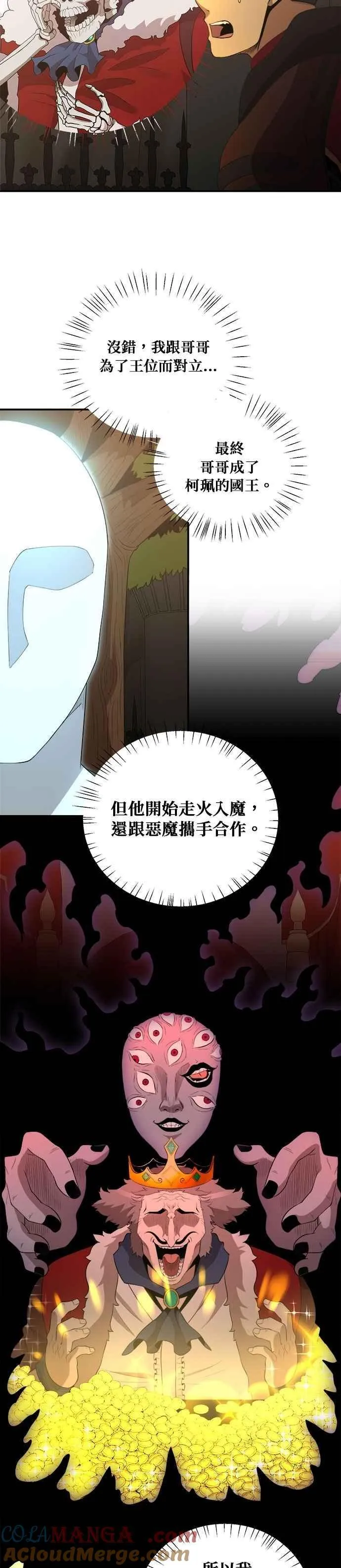 第160话 第11页