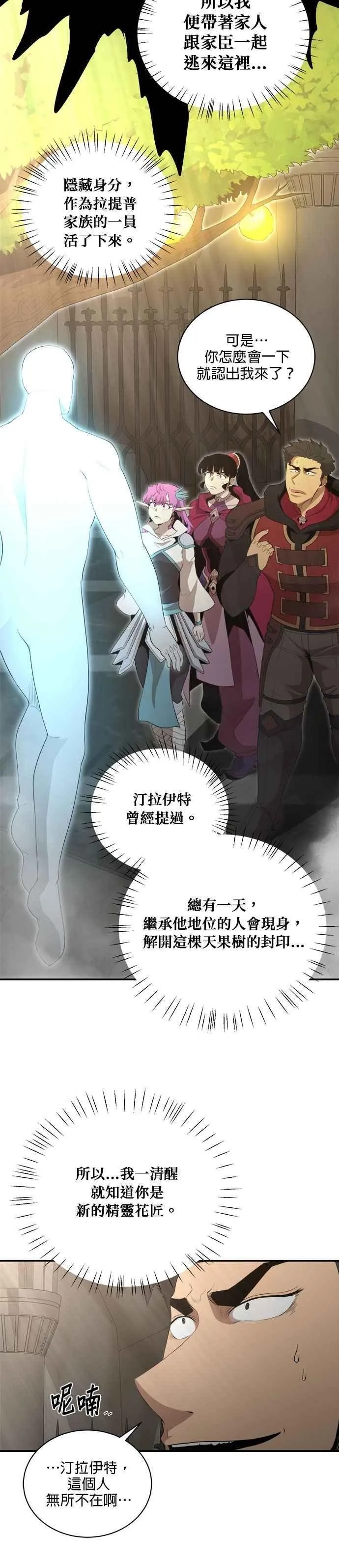 第160话 第12页