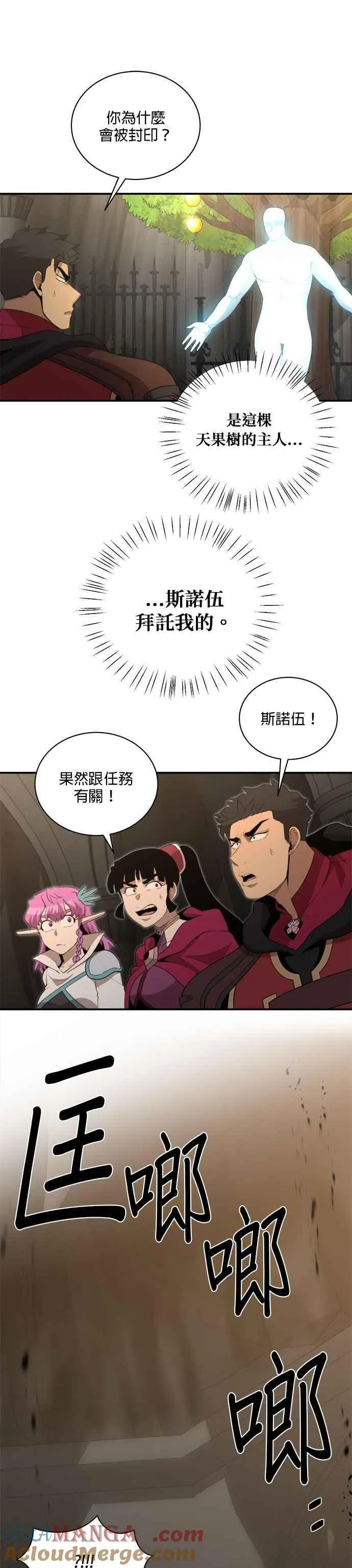 第160话 第13页