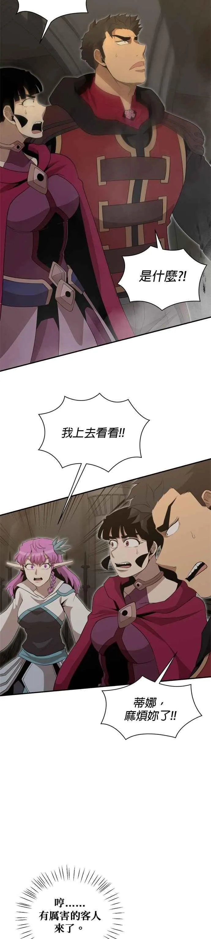 第160话 第14页