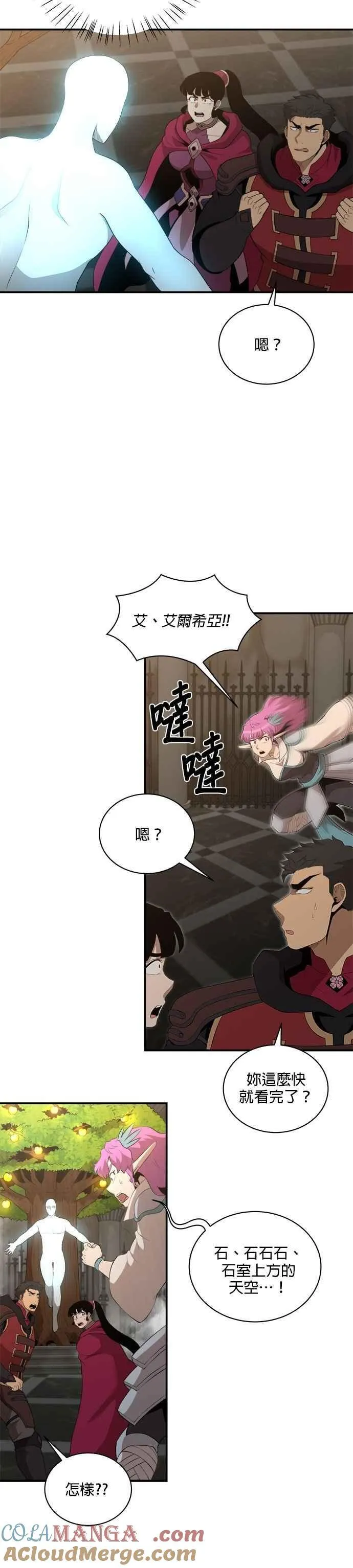 第160话 第15页