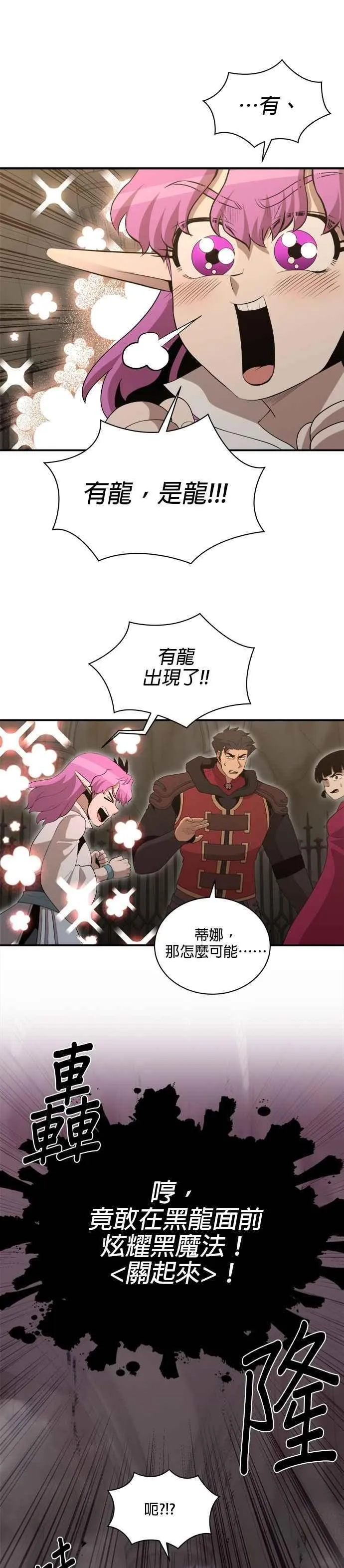 第160话 第16页