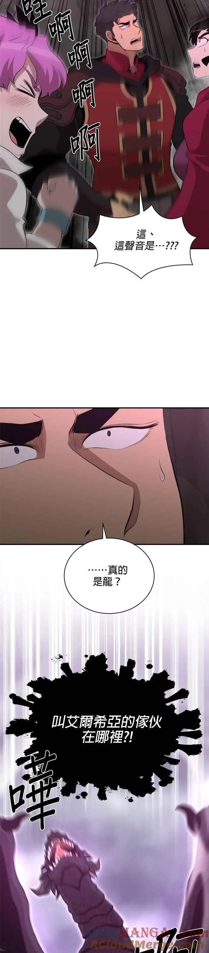 第160话 第17页