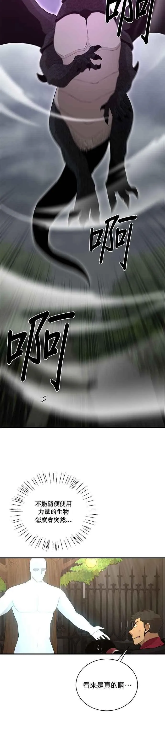 第160话 第18页