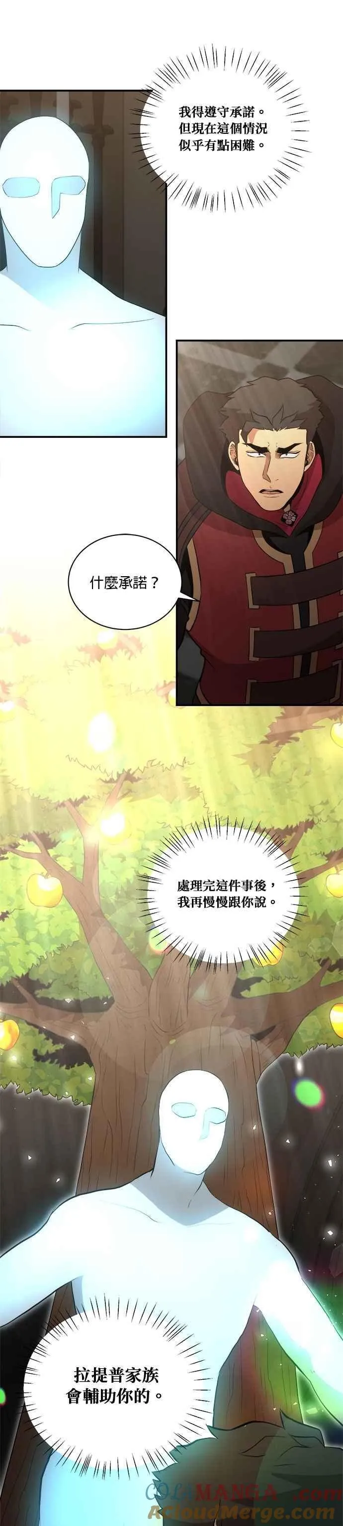 第160话 第19页