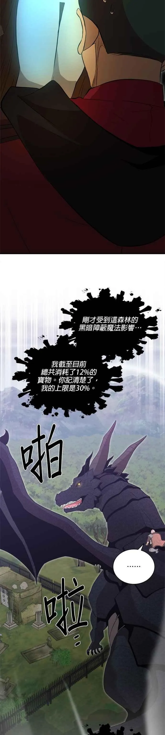 第160话 第20页