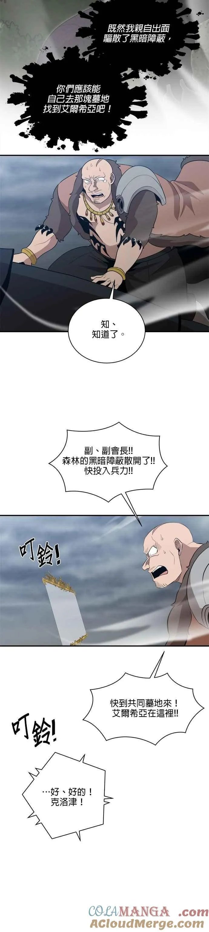 第160话 第21页