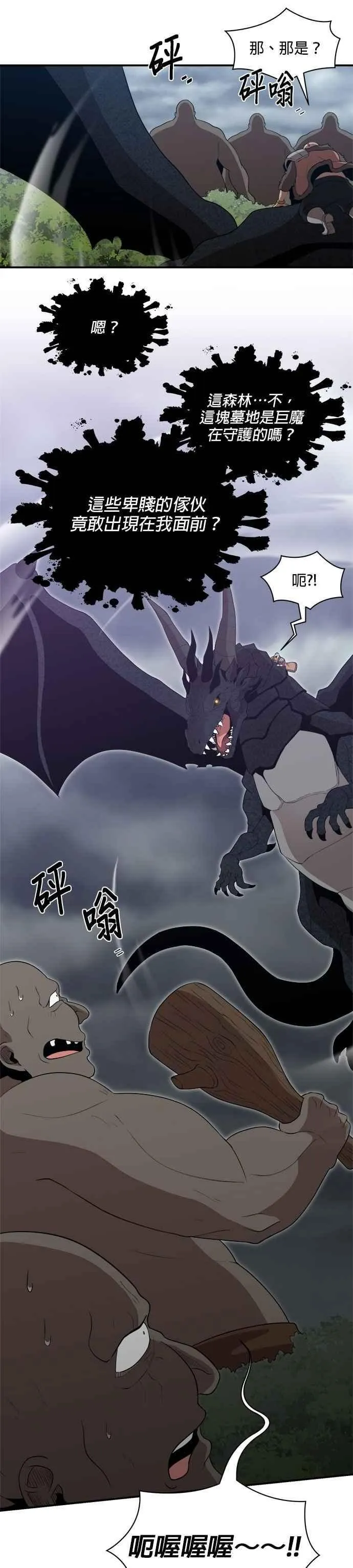 第160话 第22页